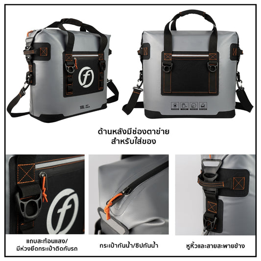 FEELFREE SOFT คูลเลอร์