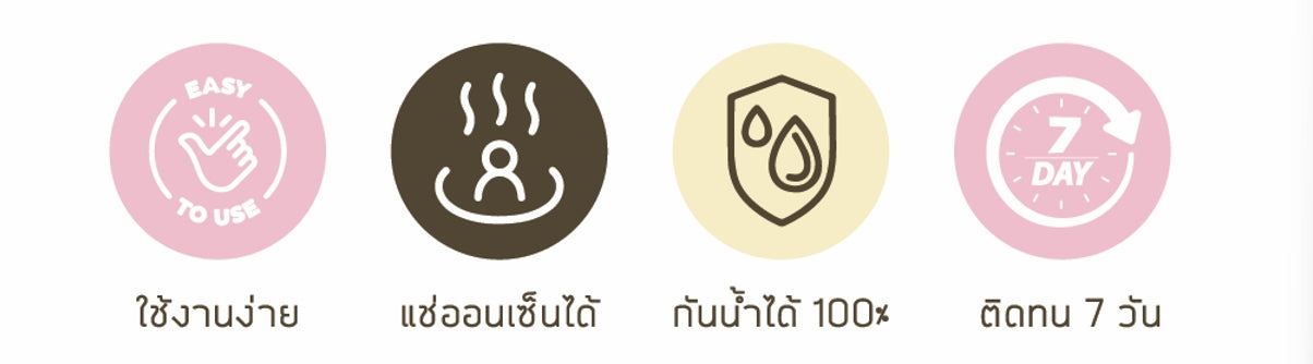 เทปรองพื้น