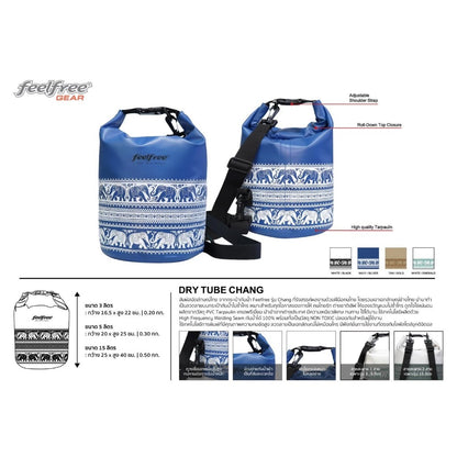 FEELFREE DRY TUBE CHANG (15 ลิตร)
