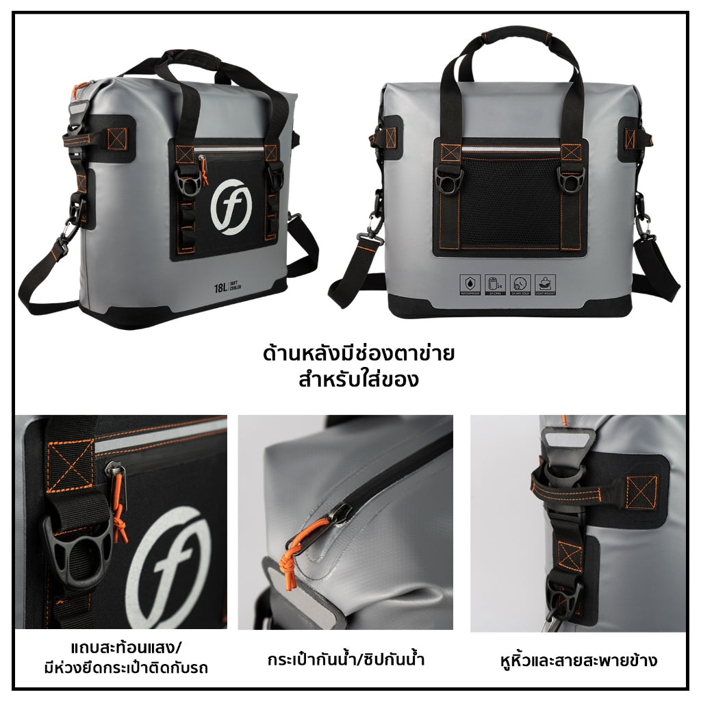 FEELFREE SOFT คูลเลอร์